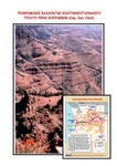 Рис. 10) Вид на разрезы  плато Колорадо на западе США