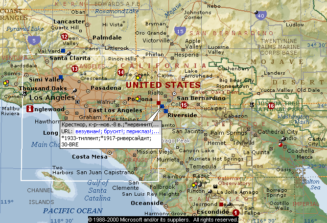 Местоположение некоторые. Розвилл Калифорния на карте. Риверсайд Сан на карте США. Город Риверсайд Калифорния на карте. Показать на карте Америки Сан- Хасинто.