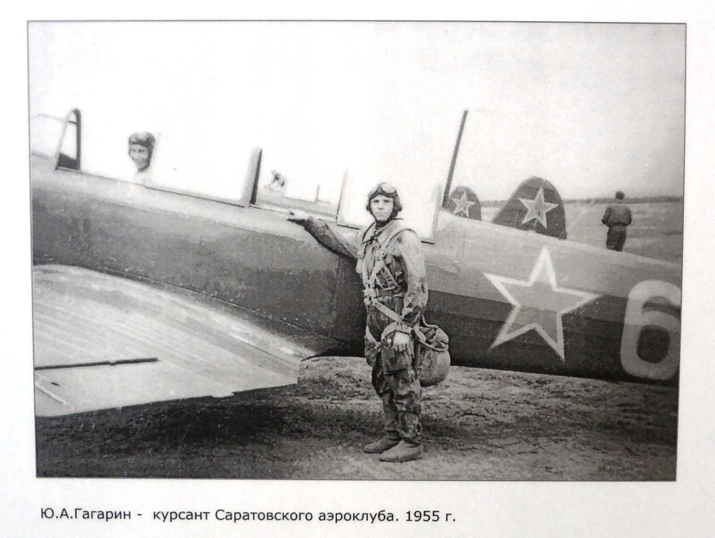 Первый самолет юрия гагарина. Гагарин курсант Саратовского аэроклуба.