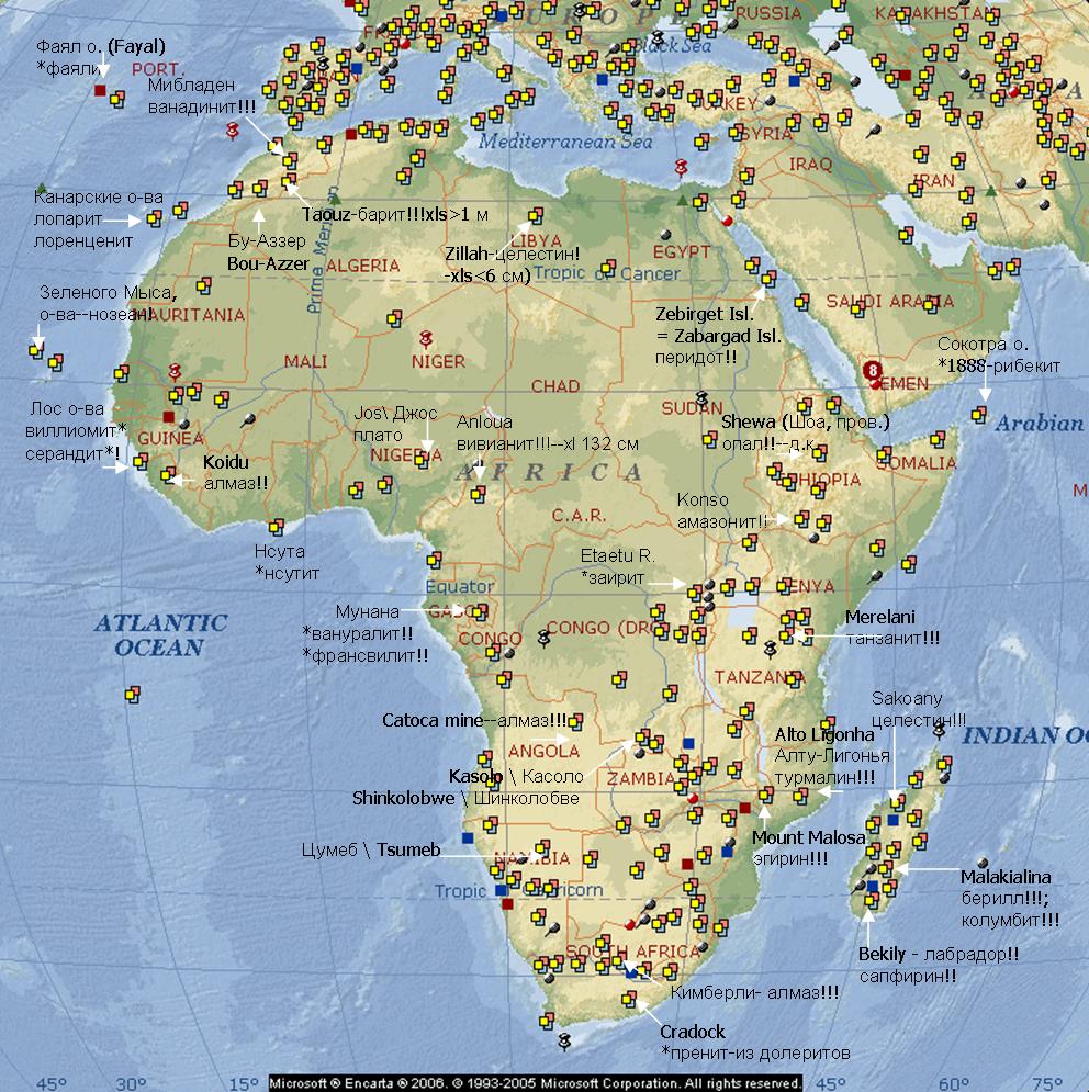 Местоположение африки. Минеральные ресурсы Африки карта. Самые интересные природные и культурные объекты Африки на карте. Карта водных ресурсов Африки. Все водные объекты Африки.
